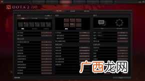 免费分享DOTA2新手入门攻略 dota2新手入门基础知识