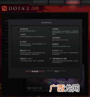 免费分享DOTA2新手入门攻略 dota2新手入门基础知识