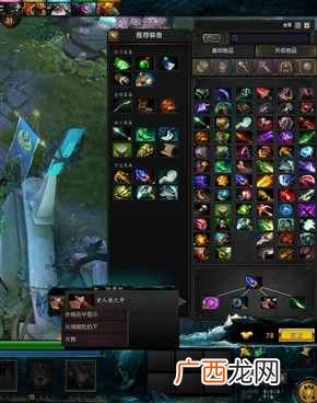 免费分享DOTA2新手入门攻略 dota2新手入门基础知识