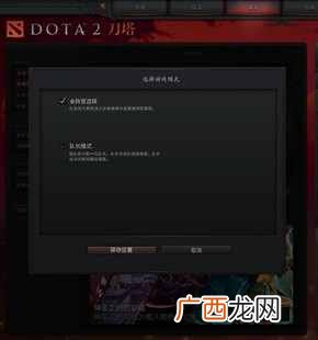 免费分享DOTA2新手入门攻略 dota2新手入门基础知识