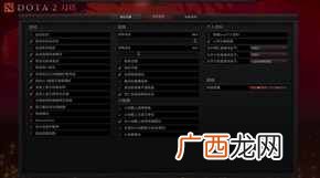 免费分享DOTA2新手入门攻略 dota2新手入门基础知识
