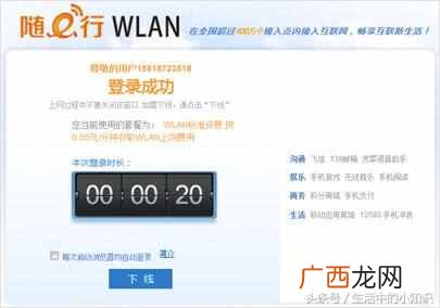 移动cmcc使用步骤 有密码的cmcc怎么连接