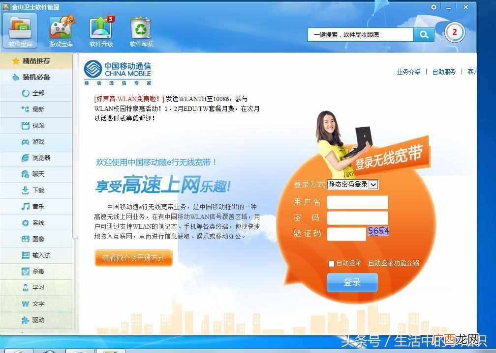 移动cmcc使用步骤 有密码的cmcc怎么连接