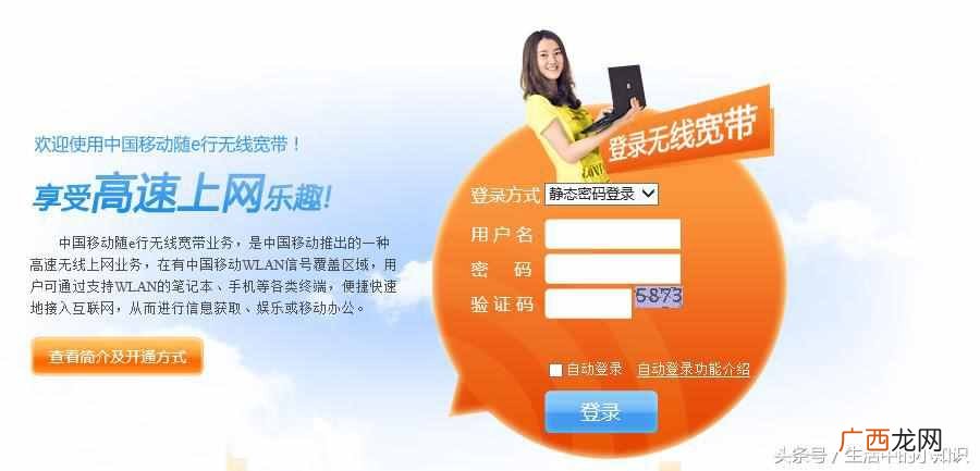移动cmcc使用步骤 有密码的cmcc怎么连接
