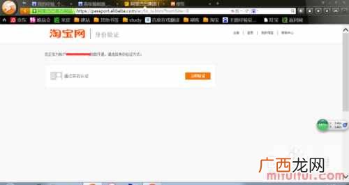 全程图解其解决方法 淘宝账号被冻结怎么办