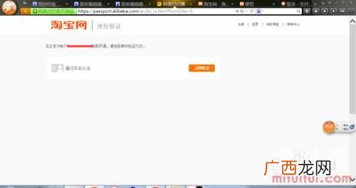全程图解其解决方法 淘宝账号被冻结怎么办