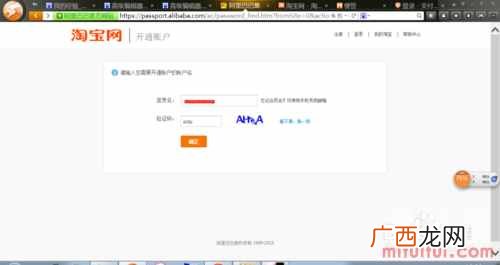 全程图解其解决方法 淘宝账号被冻结怎么办