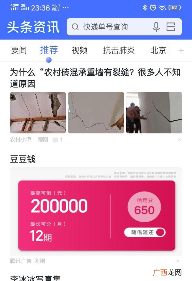 什么贷款最容易下款,不审核直接放款的平台苹果版