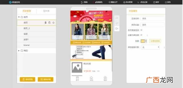 wap自助建站永久免费系统，wap自助建站的方法！