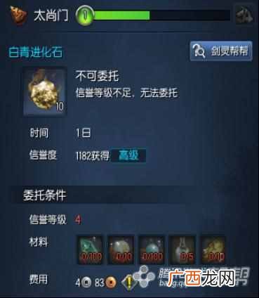 太尚门在哪里，剑灵太尚门怎么加入！