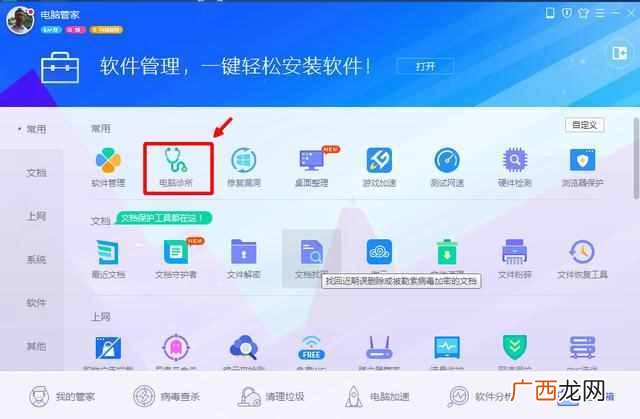电脑文档打不开怎么办（word文档无法打开的解决