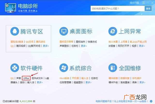 电脑文档打不开怎么办（word文档无法打开的解决