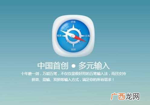 数字五笔下载地址，数字五笔中文输入法！