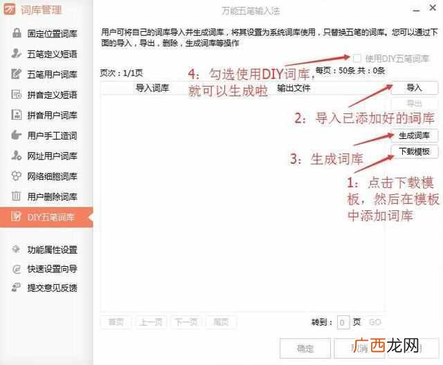 数字五笔下载地址，数字五笔中文输入法！