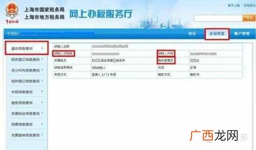纳税人编码是什么意思，纳税人编码有什么用！