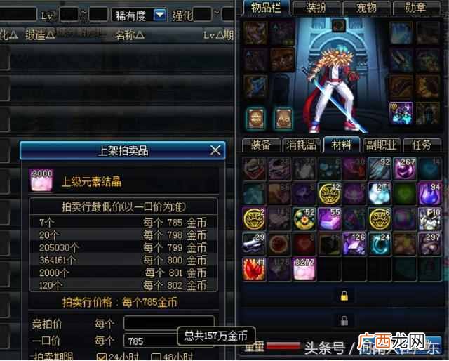 dnf下级元素结晶怎么做成上级，dnf下级元素结晶