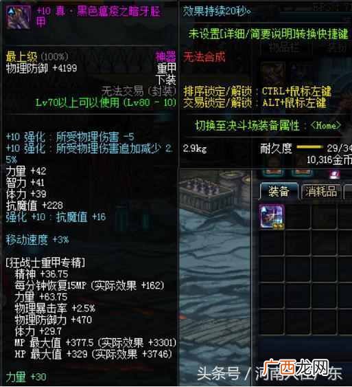 dnf下级元素结晶怎么做成上级，dnf下级元素结晶