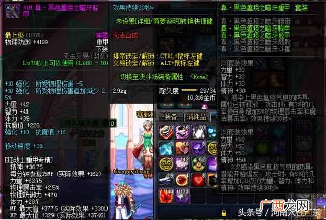 dnf下级元素结晶怎么做成上级，dnf下级元素结晶