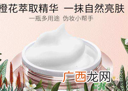 玛丽黛佳素颜霜孕妇可以用吗？玛丽黛佳素颜霜晚上可以用吗？