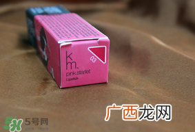 km唇膏孕妇可以用吗？km唇膏好不好？