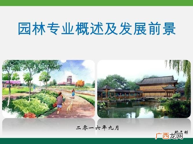 长沙园林生态园怎么样 长沙园林发展
