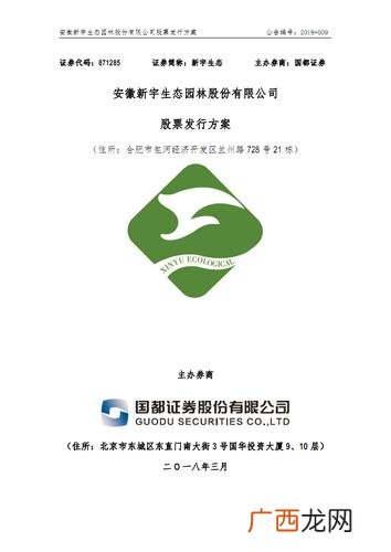 合肥新宇电力肥西中标 合肥新宇园林资质