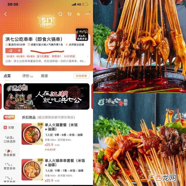 成都十大必吃美食加盟,餐饮加盟店排行榜前十名比较火的
