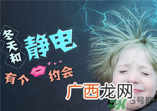 静电对孕妇有伤害吗?静电对胎儿有什么危害?