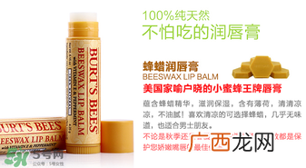 小蜜蜂唇膏孕妇可以用吗？小蜜蜂唇膏哪个味道好？