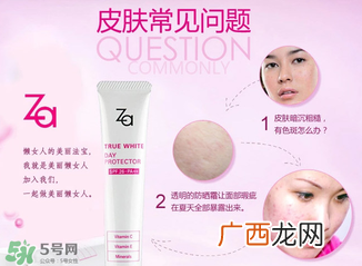za隔离霜孕妇能用吗？Za姬芮隔离霜含铅吗？