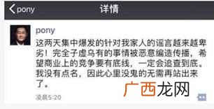 曝光马曼琳详细信息 马化腾女儿马曼琳怎么样