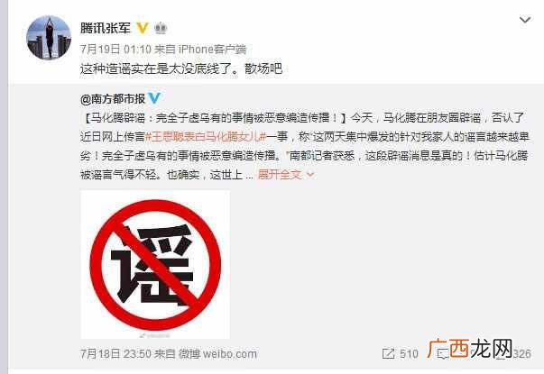 曝光马曼琳详细信息 马化腾女儿马曼琳怎么样
