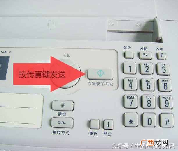 免费教你用打印机发传真 传真怎么发送文件