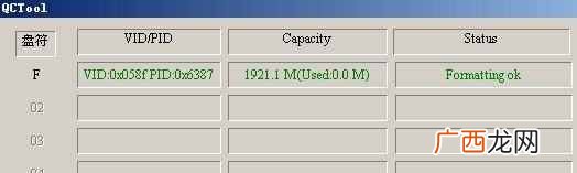 分析量产的基本步骤 u盘量产教程