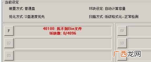 分析量产的基本步骤 u盘量产教程