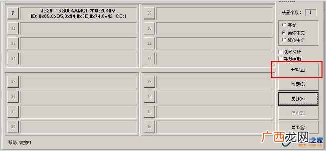 分析量产的基本步骤 u盘量产教程