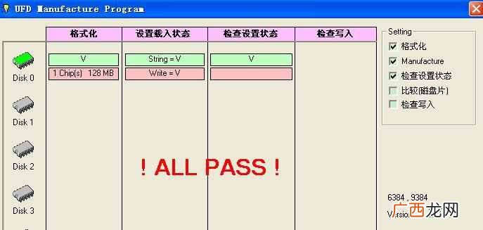 分析量产的基本步骤 u盘量产教程