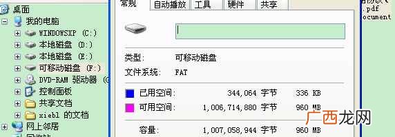 分析量产的基本步骤 u盘量产教程