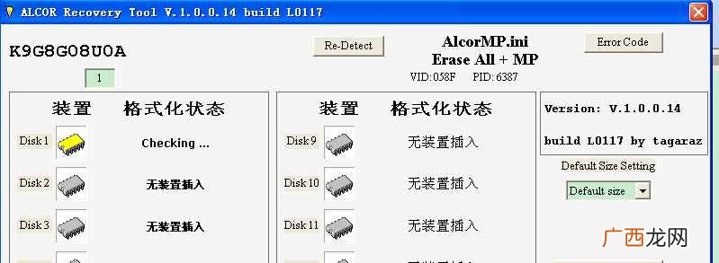 分析量产的基本步骤 u盘量产教程