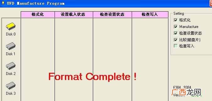 分析量产的基本步骤 u盘量产教程