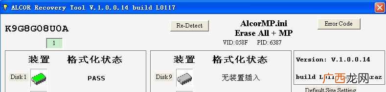 分析量产的基本步骤 u盘量产教程