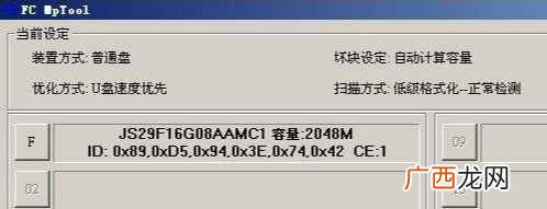 分析量产的基本步骤 u盘量产教程