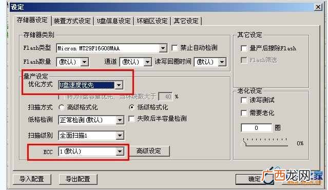 分析量产的基本步骤 u盘量产教程