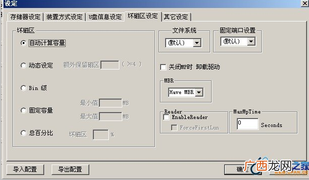 分析量产的基本步骤 u盘量产教程