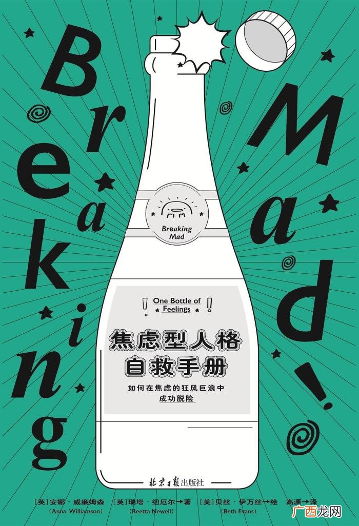 压力大焦虑怎么办，焦虑、压力大、情绪低落