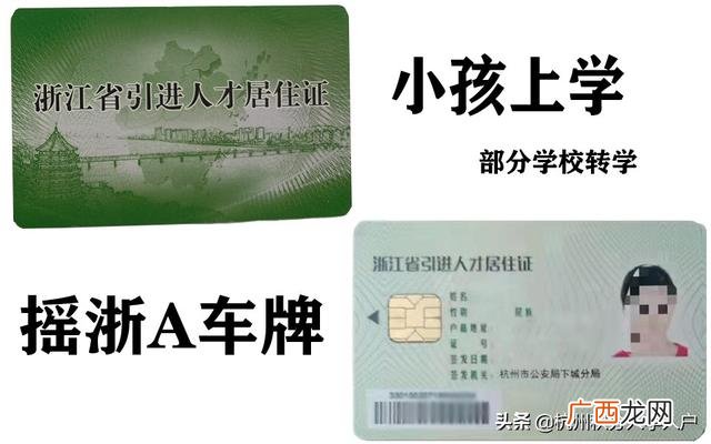 杭州居住证办理条件,好的创业项目需要满足哪些条件