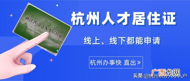杭州居住证办理条件,好的创业项目需要满足哪些条件