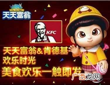 天天富翁电脑版怎么进游戏，天天富翁电脑版下