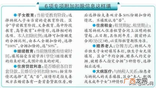 新疆地税网上申报应用平台，新疆地税怎么报税