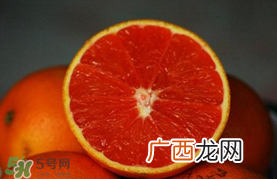 血橙孕妇可以吃吗？孕妇可以吃血橙吗？